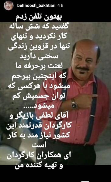 عکس بهنوش بختیاری در سریال خانه به دوش