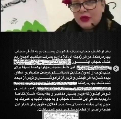 عکس بهاره رهنما کشف حجاب