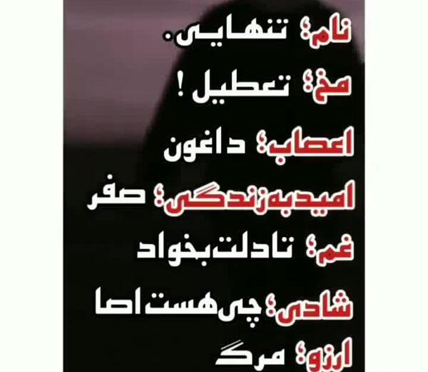 عکس وضعیت واتساپ غمگین