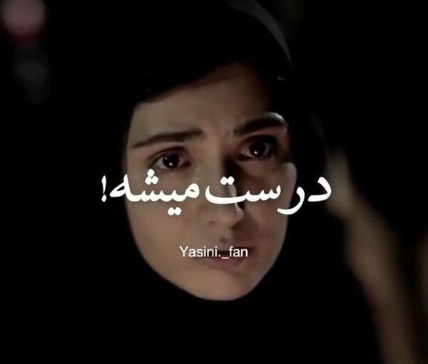 عکس وضعیت واتساپ غمگین