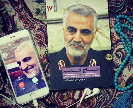 عکس نوشته اربعین قاسم سلیمانی