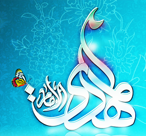 عکس پس زمینه ظهور