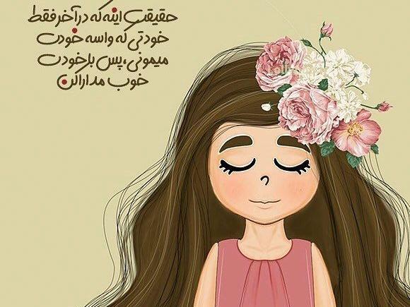 عکس پروفایل دختر آرام