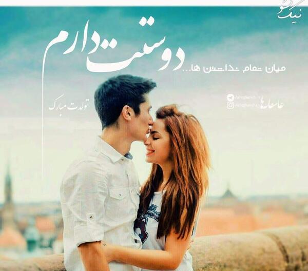 عکس جذاب و دیدنی عاشقانه