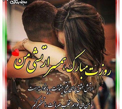 عکس پروفایل همسر ارتشی