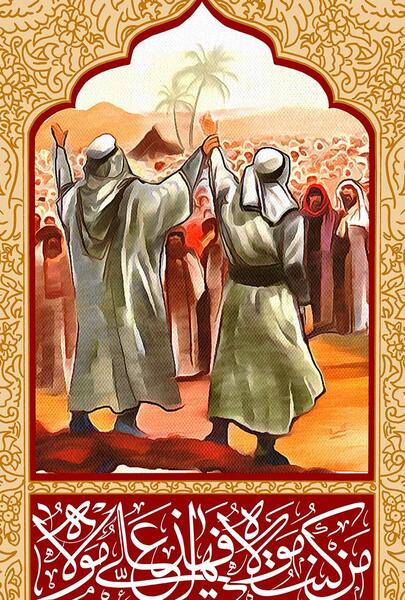 عکس پس زمینه غدیر