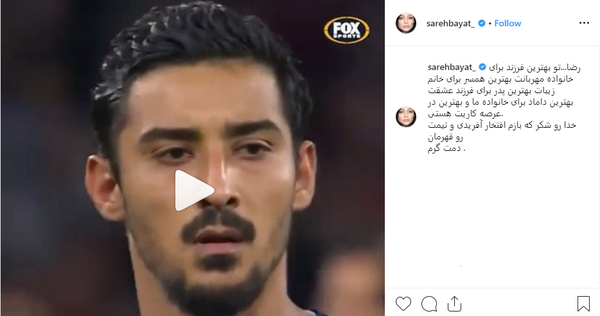عکس ساره بیات بغل قوچان نژاد