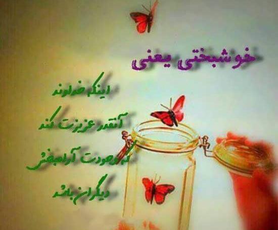 عکس پروفایل خوشبختی یعنی داشتن سه تا پسر