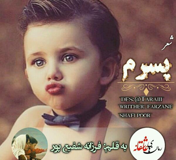 عکس پروفایل خوشبختی یعنی داشتن سه تا پسر