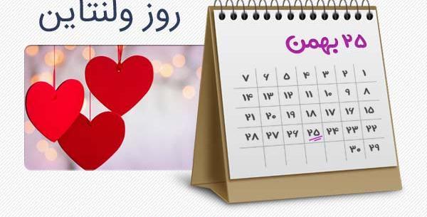 عکس ولنتاین کی هست