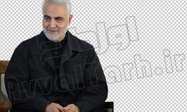 عکس png سردار سلیمانی