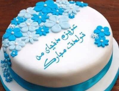 عکس کیک تولد عشقم تولدت مبارک