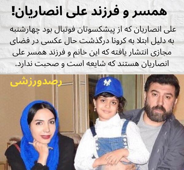 عکس شناسنامه علی انصاریان