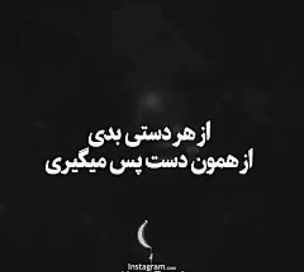 عکس استوری حرف حساب