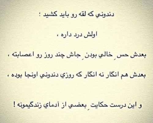 عکس استوری حرف حساب