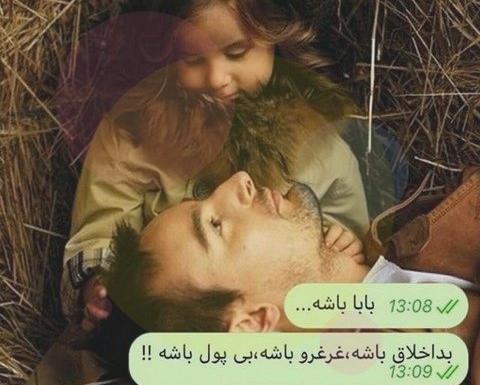 عکس پروفایل زن بابا