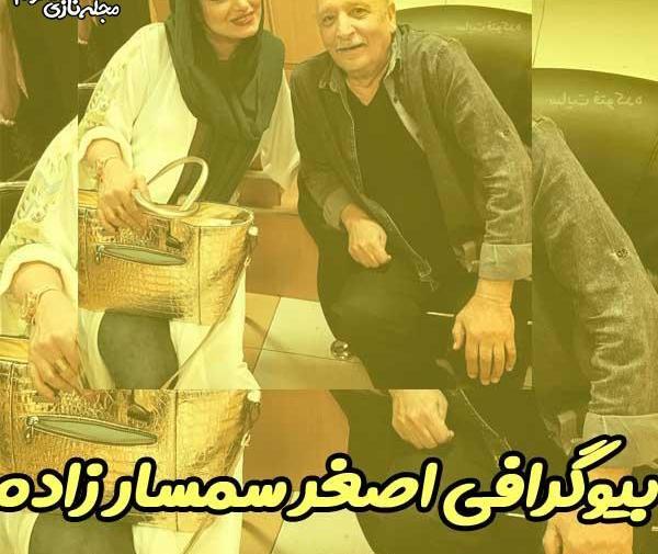 عکس جدید اصغر سمسارزاده