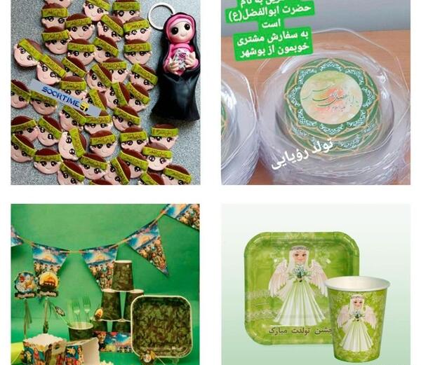 عکس ایده های فرهنگی مذهبی