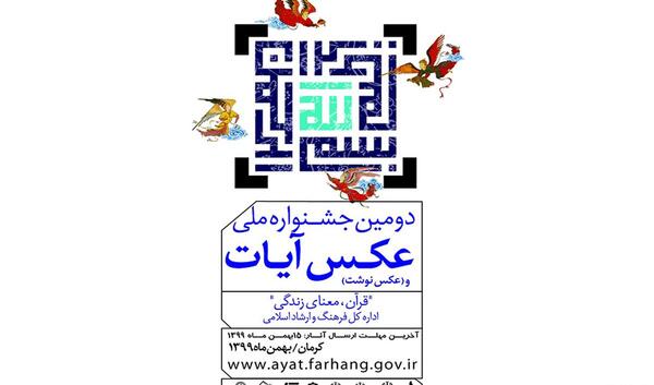 عکس ایده های فرهنگی مذهبی