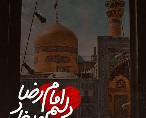 عکس امام میخوام