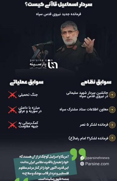 عکس سردار سلیمانی فرمانده سپاه قدس