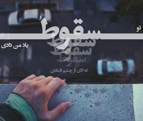 عکس غمگین عاشقانه خیانت