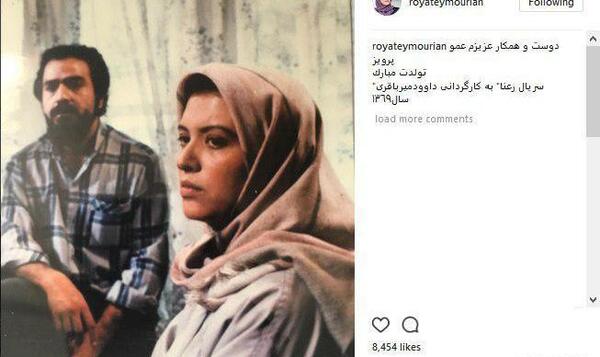 عکس هایی از رویا تیموریان