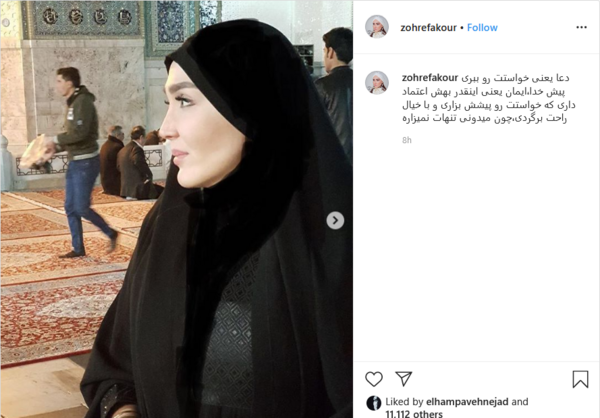 عکس چادر حرم