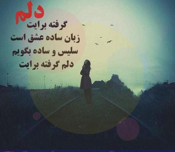 عکس پروفایل برای جدایی از عشقت