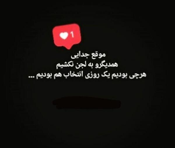 عکس پروفایل برای جدایی از عشقت