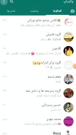 عکس پس زمینه برای واتساپ