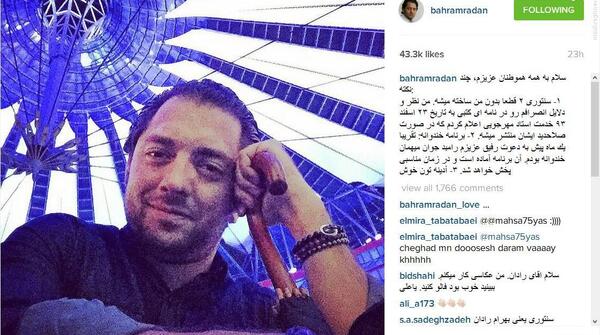 عکس بهرام رادان در نوین چرم