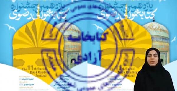 عکس کتاب چشمه های بهشت
