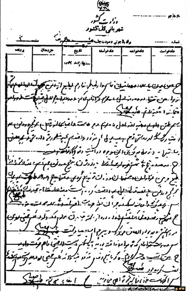عکس گداخانه