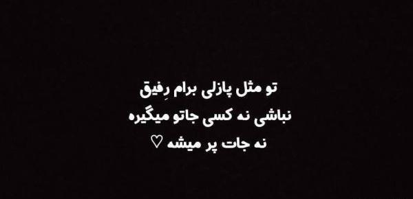 عکس پروفایل رفیق بامرام