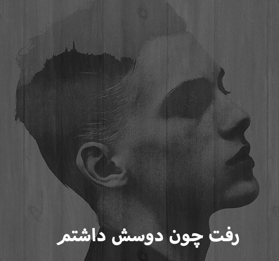 عکس پروفایل خفن تنها