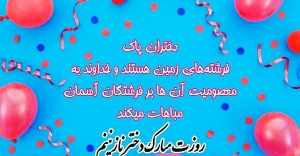 عکس نوشته روز کودک دختر