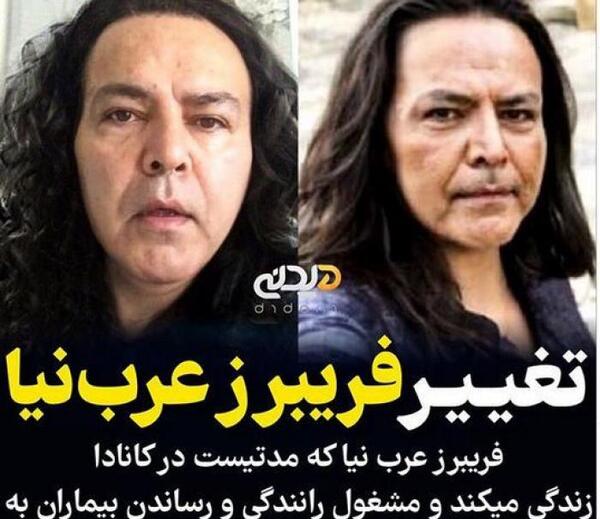 جریان عکس فریبرز عرب نیا
