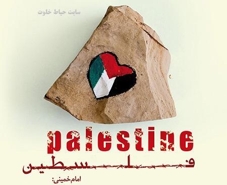 عکس خام روز قدس