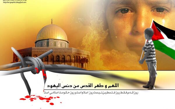 عکس خام روز قدس