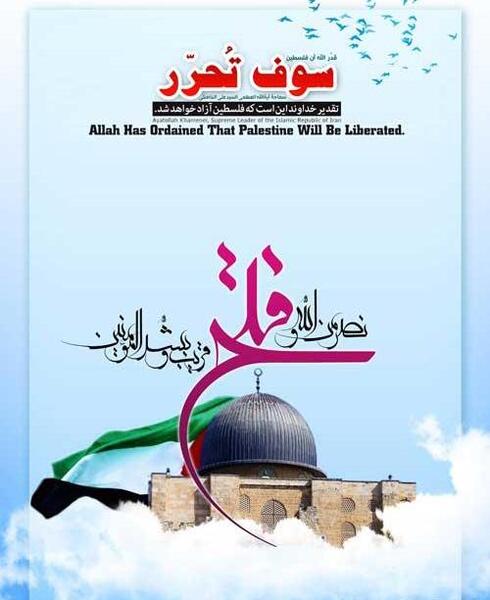 عکس خام روز قدس