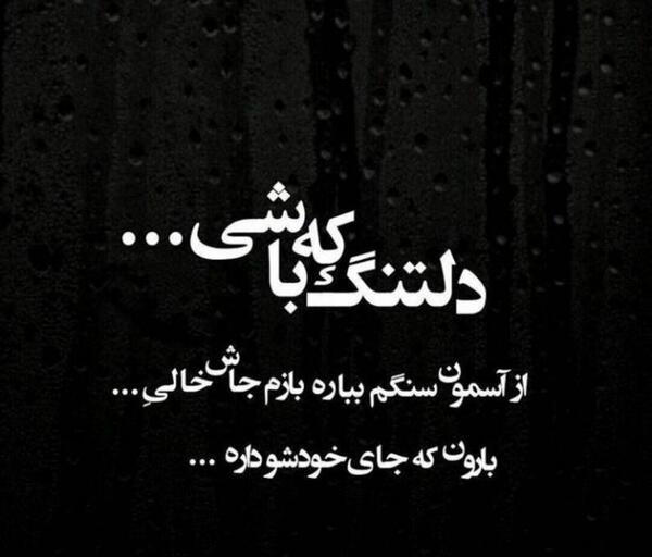 عکس خالی دلتنگی