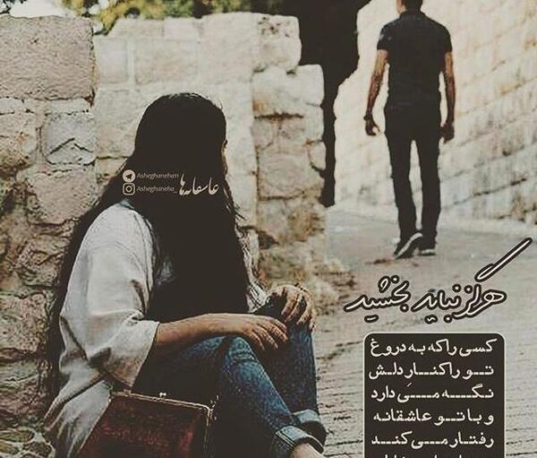 عکس خالی دلتنگی