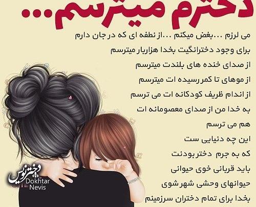عکس پروفایل عروسی دخترم