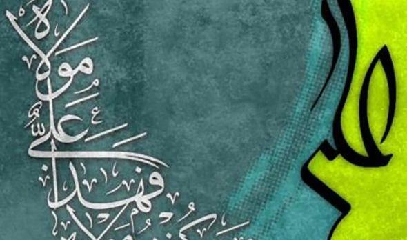 عکس خالی غدیر
