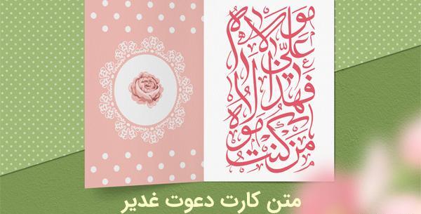 عکس خالی غدیر