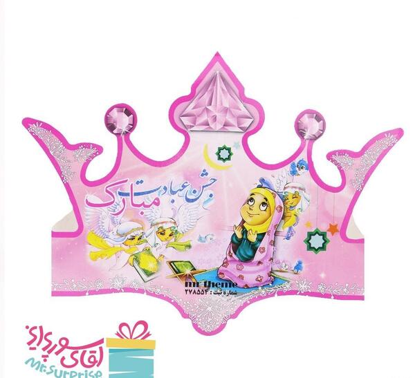 عکس تاج جشن تکلیف
