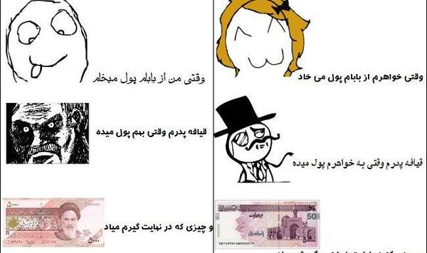 عکس پول میخوام