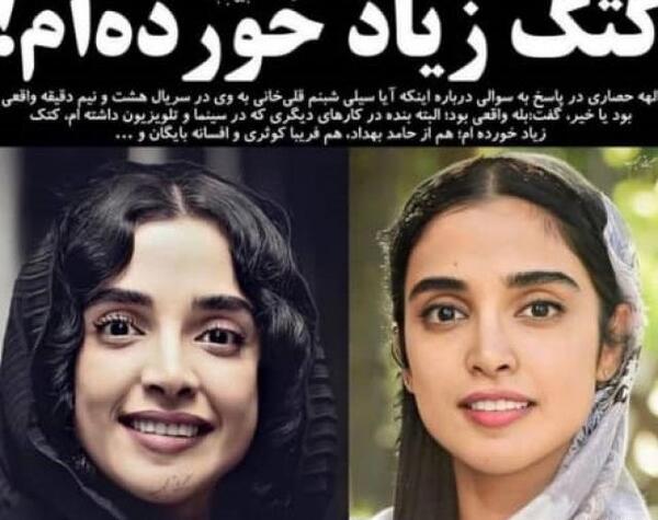 عکس الهه حصاری با پدرش