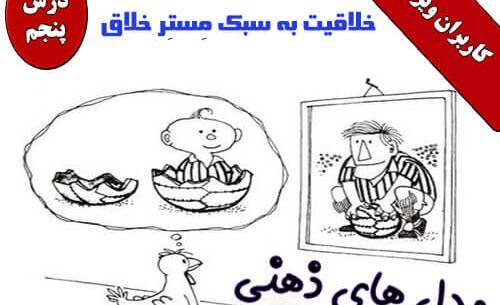 عکس مدل های ذهنی بی نظیر